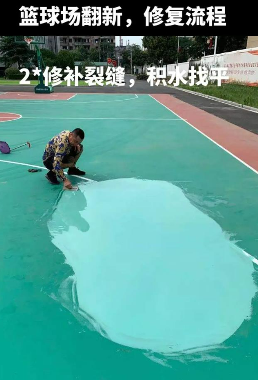 徐汇球场地面翻新核心是 “基础处理